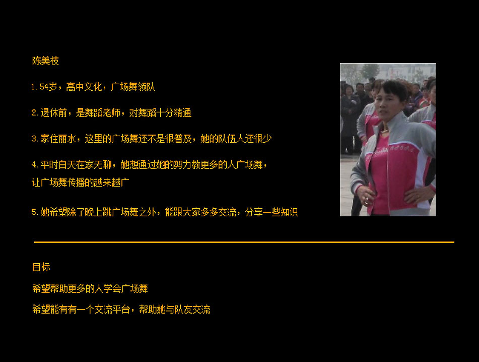 百乐萌访谈脚本二