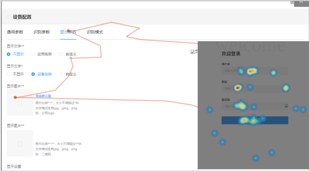 产品热力图、点击与行为数据示例