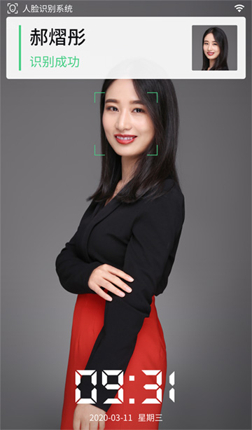 人脸识别竞品成功状态