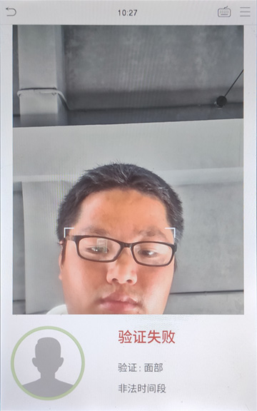 海康识别界面