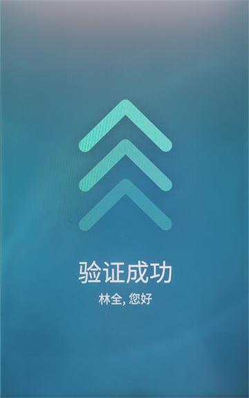 人脸识别反馈样本四