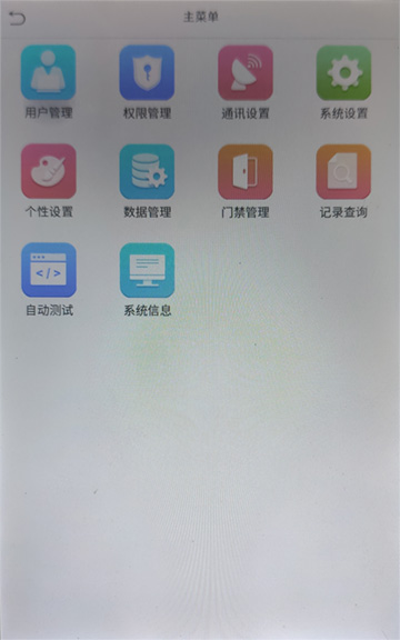 海康设备管理页